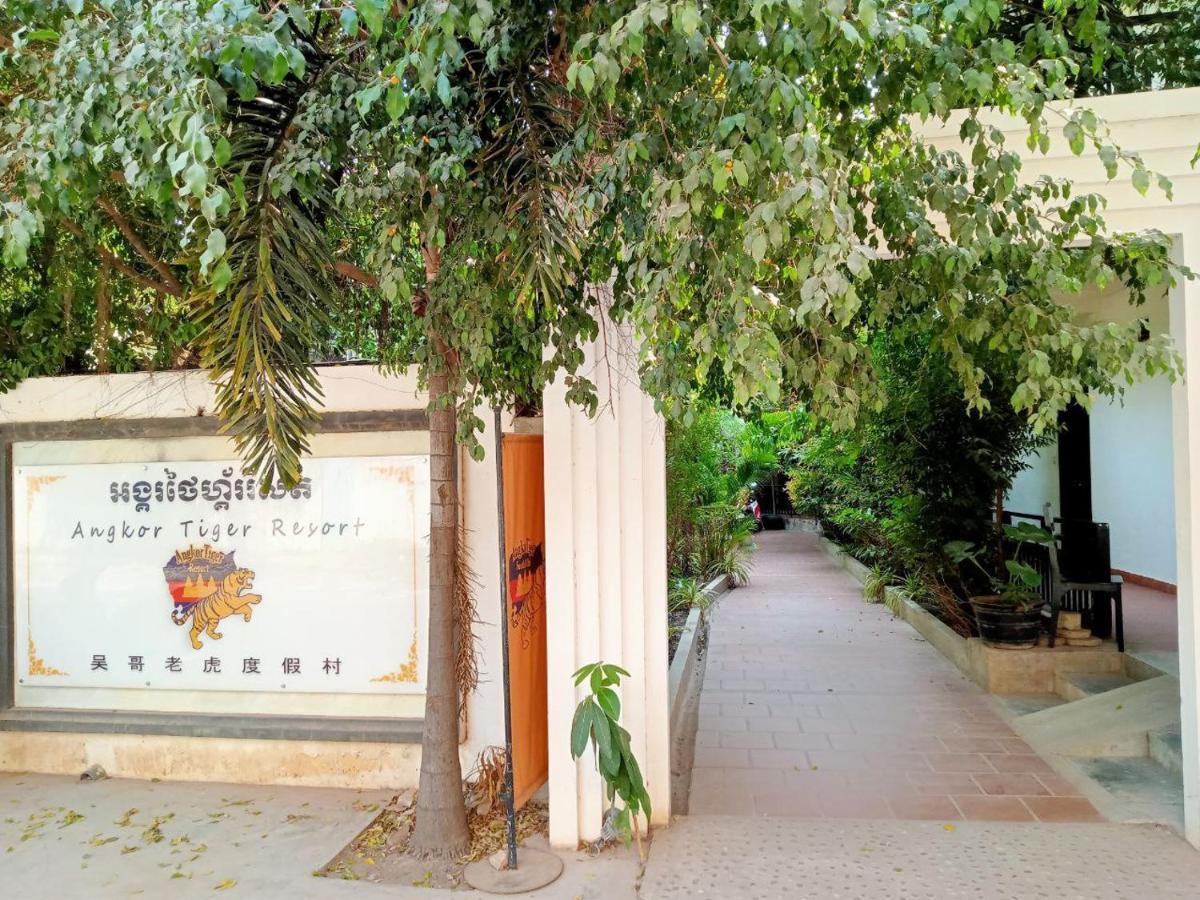 Angkor Tiger Resort Σιέμ Ρέαπ Εξωτερικό φωτογραφία